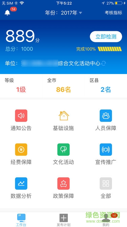 文化e管家 文化e管家安卓版下載