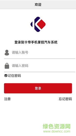 卡帝車聯(lián)網(wǎng) v1.2.1 安卓版 0