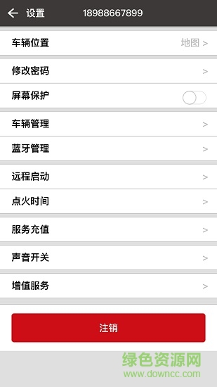 卡帝車聯(lián)網(wǎng) v1.2.1 安卓版 2