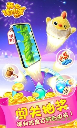 2016開心消消樂老版本 v1.40 安卓手機(jī)版 2