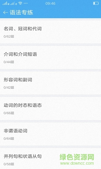 2018高考寶典 v5.5.8 安卓版 1