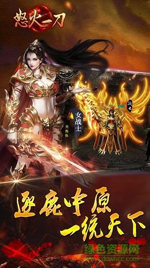 怒火一刀手游oppo版 v1.3.202 安卓版 3