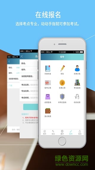 澎湃藝考 v3.0 安卓版 1