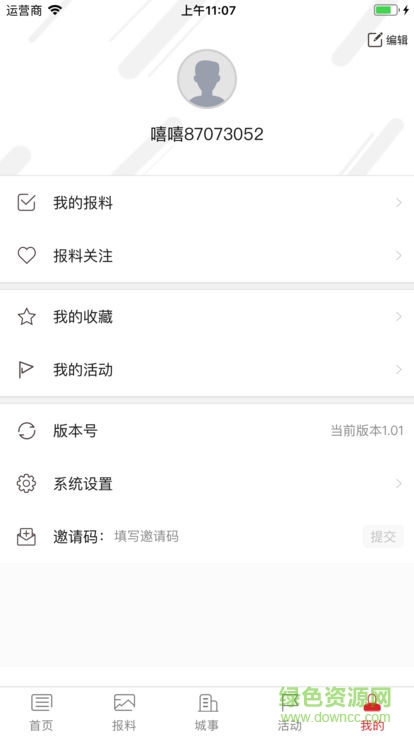 銀杏tv v5.0.0 安卓版 2