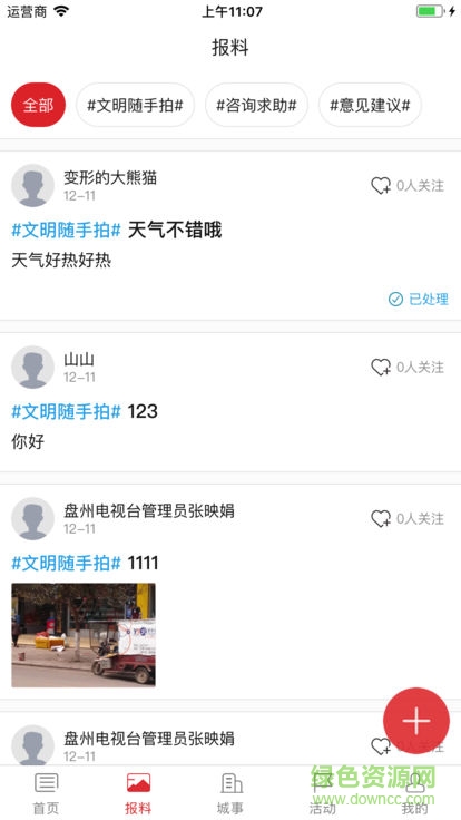 銀杏tv v5.0.0 安卓版 0