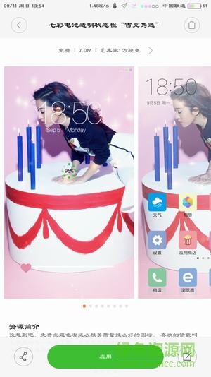 七彩電池狀態(tài)欄oppo(九尾可改色狀態(tài)欄) v1.04 安卓版 2