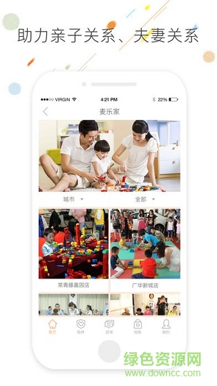 悅伴 v2.8.10 安卓版 0