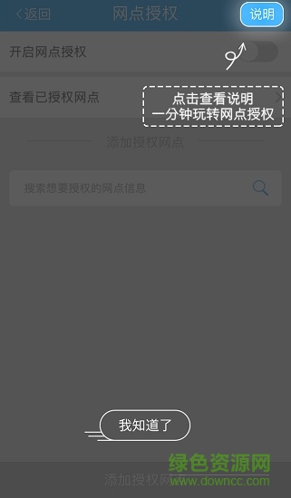 藍(lán)店快遞員最新版ios v2.7.13.1 iphone手機(jī)版 1