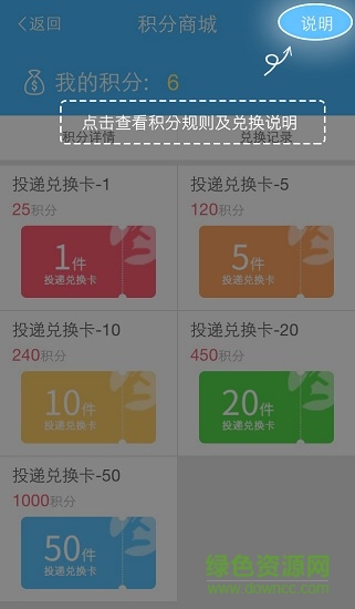 藍(lán)店快遞員最新版ios v2.7.13.1 iphone手機(jī)版 2