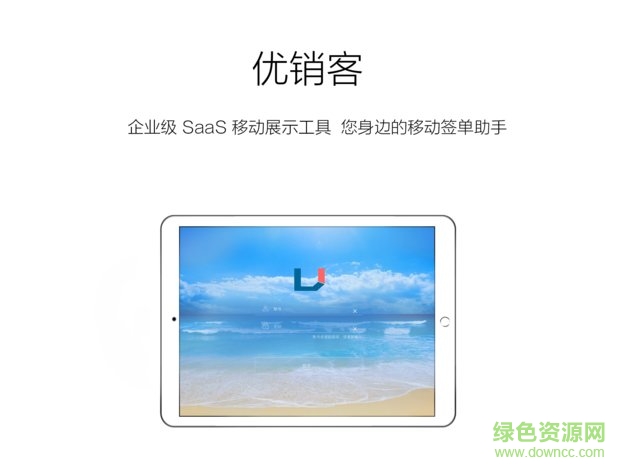 優(yōu)銷客手機(jī)版 v4.2.6 安卓版 2