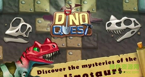 恐龍化石的挖掘(Dino Quest) 挖掘恐龍化石的游戲