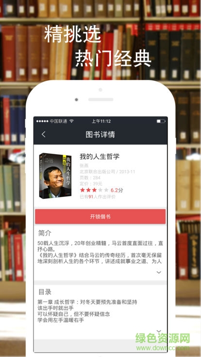 摩布圖書 v1.2.5 安卓版 1