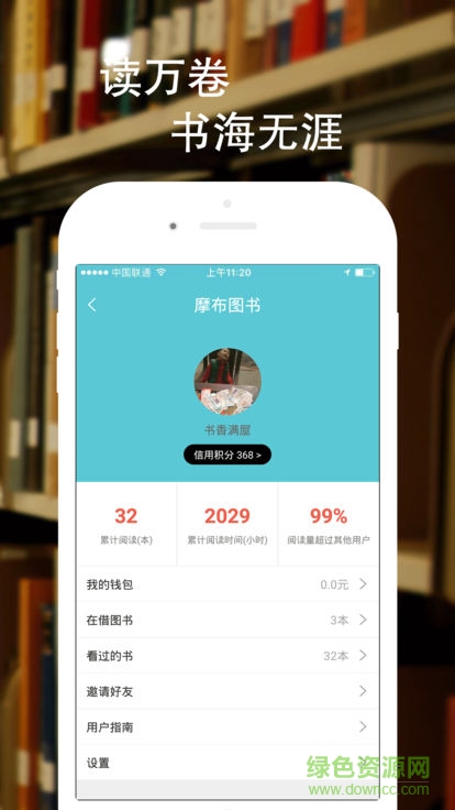 摩布圖書 v1.2.5 安卓版 3
