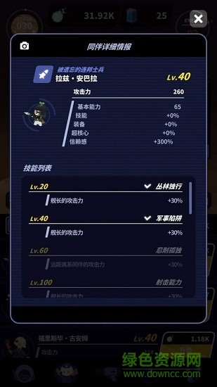 艦長ONE起源(StarONE:Origins) v1.0.2 安卓版 3