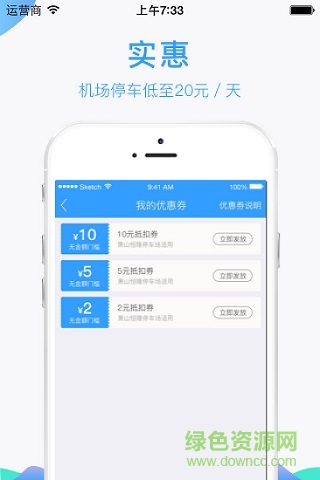 上虞停車收費app