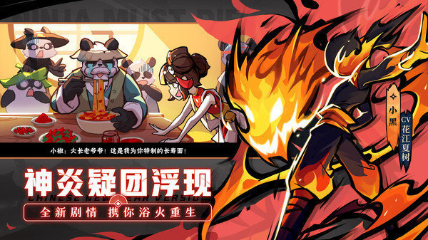 忍者必須死34399游戲盒版 v2.0.45安卓版 2