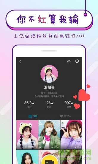 nani小視頻 v1.1.3 安卓版 2