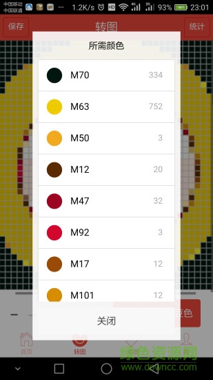 拼豆助手手機(jī)版 v1.1.2 安卓版 0