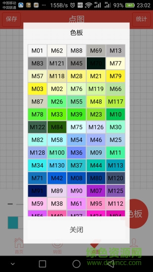 拼豆助手安卓版