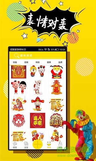 趣逗P圖神器 v1.0.0 安卓版 2