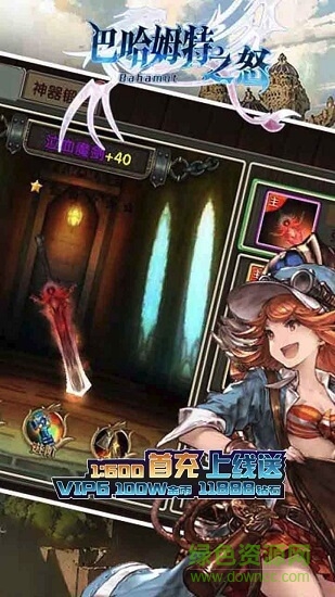 巴哈姆特之怒手游變態(tài)版