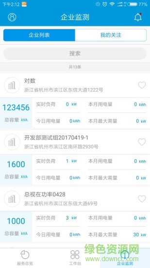 知能手機版(電工app) v1.3.9 安卓版 0