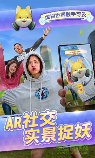 捉妖聯(lián)盟手游騰訊版 v1.0.0 安卓版 0