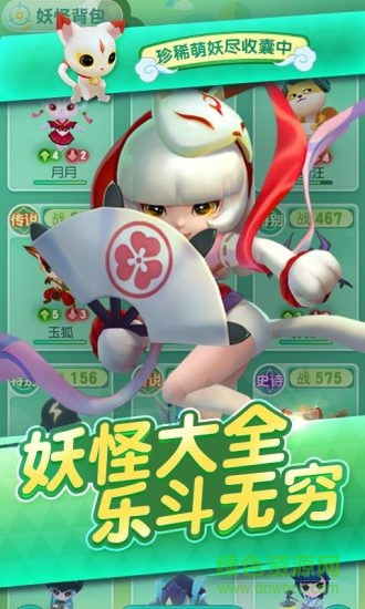 捉妖聯(lián)盟手游騰訊版 v1.0.0 安卓版 1