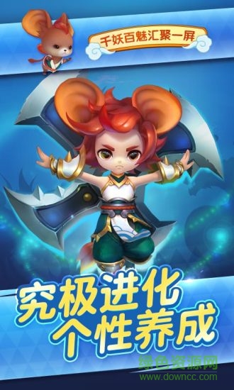 捉妖聯(lián)盟手游騰訊版 v1.0.0 安卓版 2