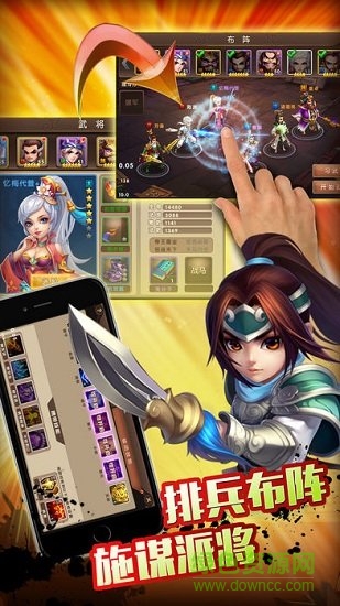 貪玩三國 v1.0.3 安卓版 0