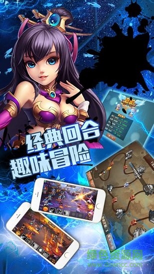 貪玩三國官方下載