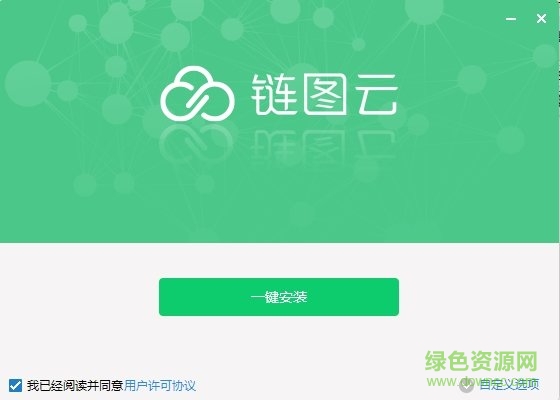 鏈圖云字體助手 v3.0.6 電腦版 0