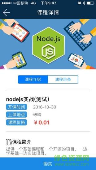 珠峰培訓(xùn)app v1.0 安卓版 1