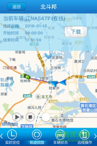 北斗邦車輛管理系統(tǒng) v1.10 安卓版 2