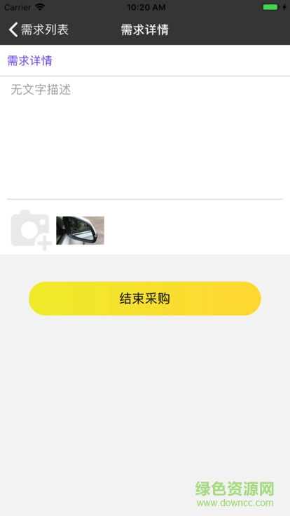 萬商匯匯汽修 v4.5.1 安卓版 0