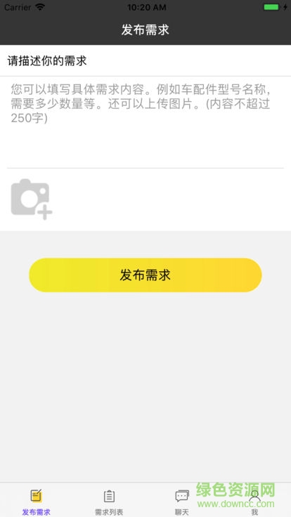 匯汽修安卓版下載