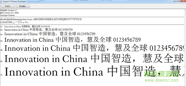 granjon lt regular字體  0