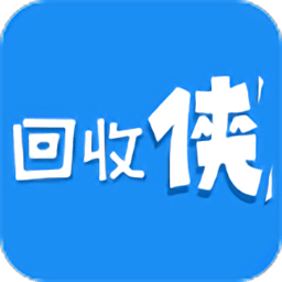 回收俠應(yīng)用