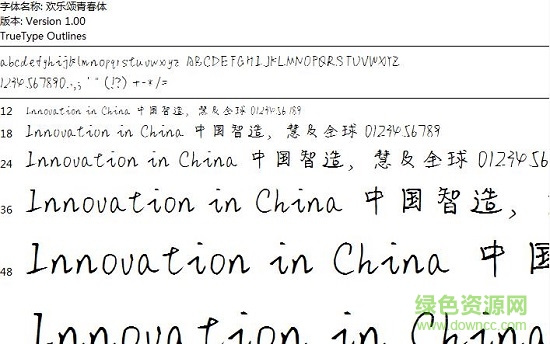oppo歡樂頌青春體  0