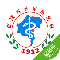 长乐市医院预约