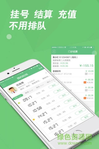 长乐市医院 长乐市医院安卓版下载