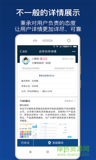 雀保合作 v3.3.8 安卓版 0