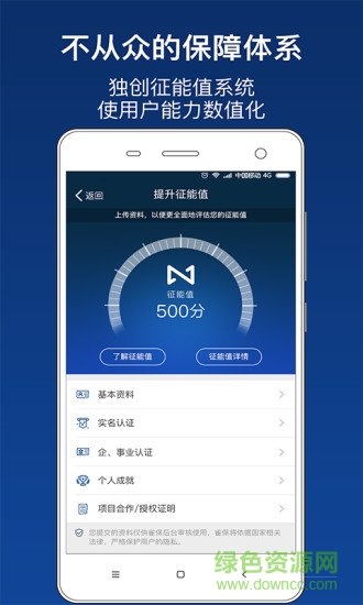 雀保合作 v3.3.8 安卓版 2