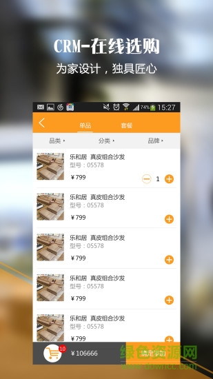 遠(yuǎn)洋優(yōu)家app