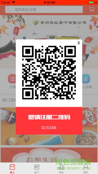 浪淘鯨app v2.0.3 安卓版 1