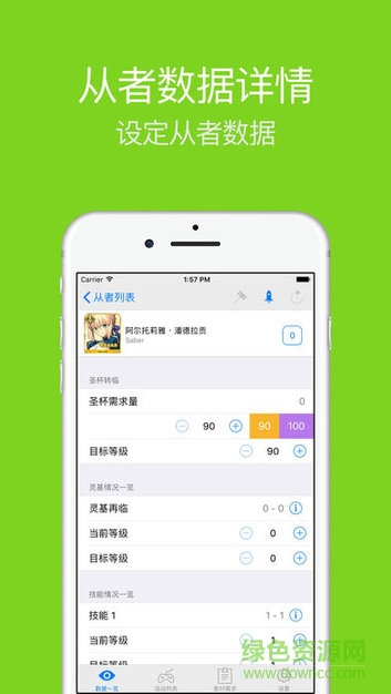 fatego素材查詢小工具 v1.0.0 安卓版 1