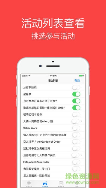 fatego素材查詢小工具 v1.0.0 安卓版 3