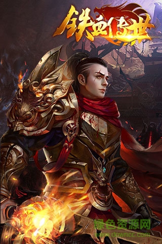 鐵血傳世內(nèi)購(gòu) v1.1.3 安卓版 0