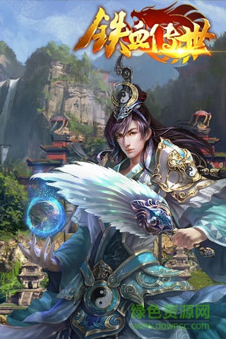 鐵血傳世輔助器