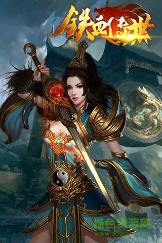 鐵血傳世刷寶石軟件 v1.1.3 安卓版 0